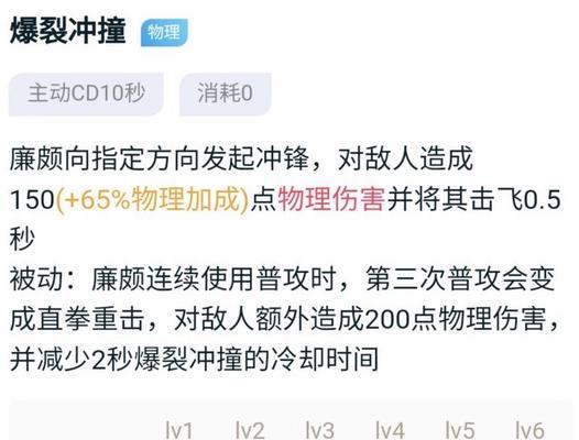 边路廉颇攻略（胜利之道在于明智的出装选择）-第1张图片-游戏攻略港