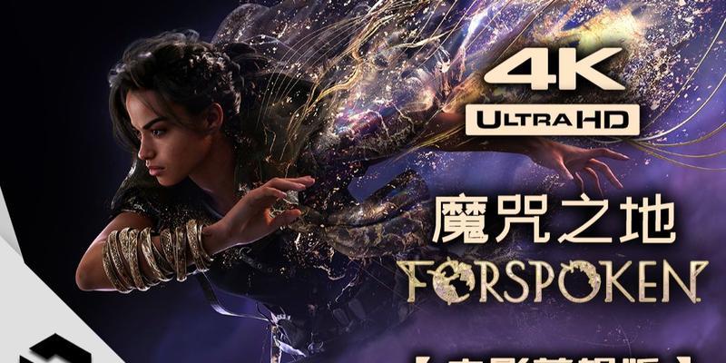魔咒之地技能升级攻略（走进神秘世界，解锁强大技能，成为魔咒之地的统治者！）-第2张图片-游戏攻略港