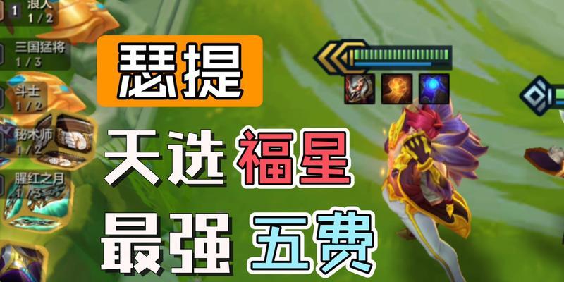 《天选福星人物出装攻略》（一探福星人物的最佳装备选择）-第3张图片-游戏攻略港