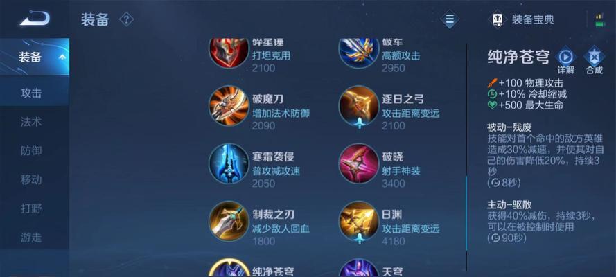 吕布新手教学出装攻略（打造无敌吕布，征战三国的利器）-第3张图片-游戏攻略港