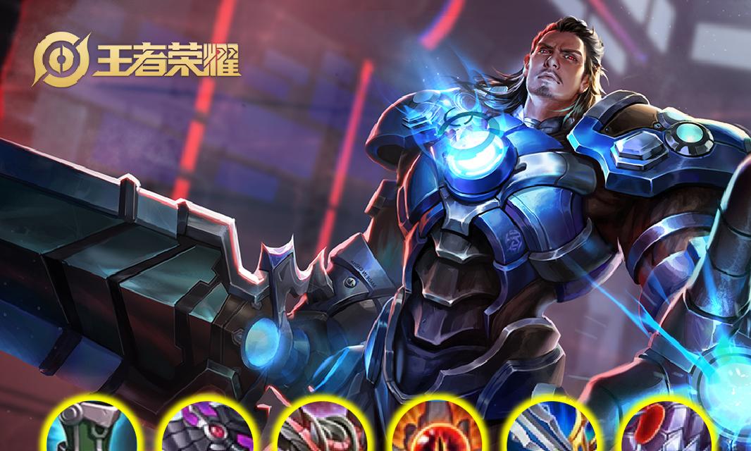 《召唤主宰曹操出装攻略大全》（一起来了解曹操的最佳装备选择吧！）-第3张图片-游戏攻略港