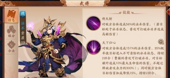 《召唤主宰曹操出装攻略大全》（一起来了解曹操的最佳装备选择吧！）-第1张图片-游戏攻略港