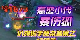 《传奇半身出装攻略大全》（战无不胜的关键在于装备选择！）-第1张图片-游戏攻略港