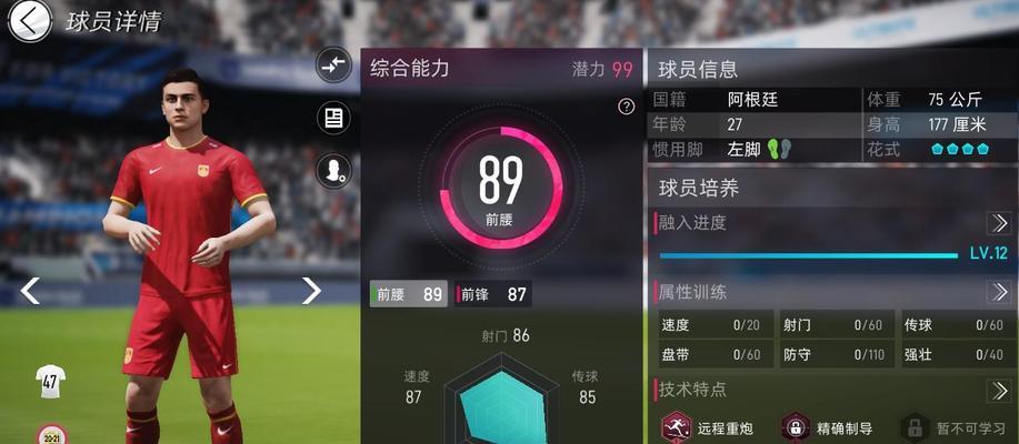 绿茵信仰技能搭配攻略——掌握制胜要诀（运筹帷幄，技惊四座！）-第3张图片-游戏攻略港