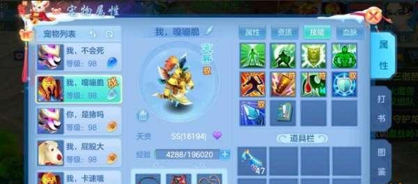 《以神武三攻略宝宝技能搭配，打造无敌战队》（神武三攻略宝宝技能搭配，助您称霸江湖）-第1张图片-游戏攻略港