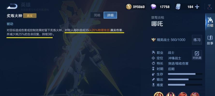 哪吒刘邦技能加点攻略（如何正确加点哪吒和刘邦的技能，让你在游戏中更强大）-第2张图片-游戏攻略港
