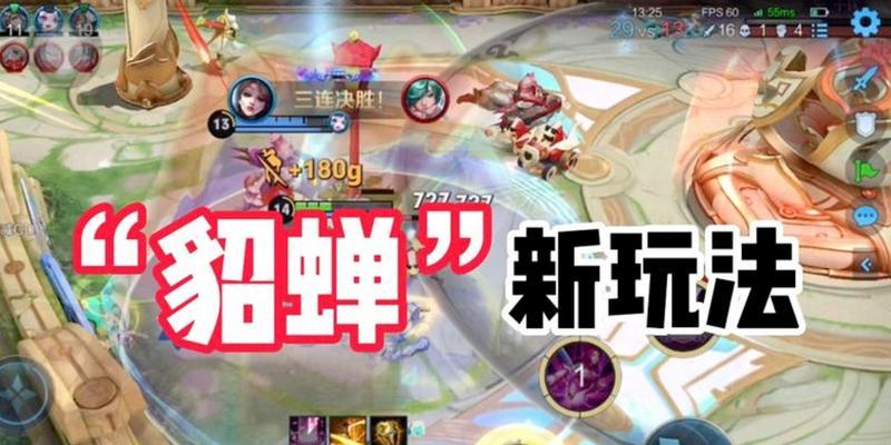 九居貂蝉出装攻略（最新版本下，如何正确选择和搭配九居貂蝉的装备？）-第3张图片-游戏攻略港