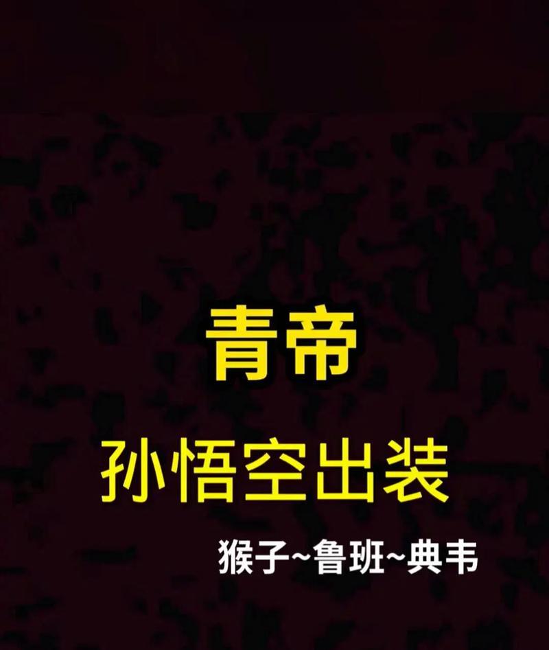 白宇刘备出装攻略大全（最强装备搭配，助你称霸战场）-第3张图片-游戏攻略港