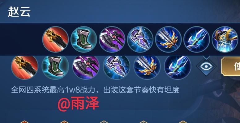 《裴擒虎出装策略攻略最新》（打造无敌战神，尽显英勇之姿）-第2张图片-游戏攻略港