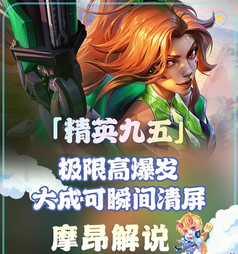 超模新赛季出装攻略大全（时尚达人必备，引领潮流趋势）-第2张图片-游戏攻略港