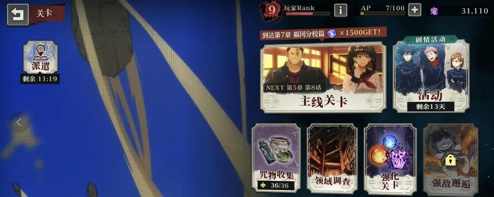 新版咒术出装攻略大全（咒术出装顺序、技巧和注意事项详解）-第2张图片-游戏攻略港