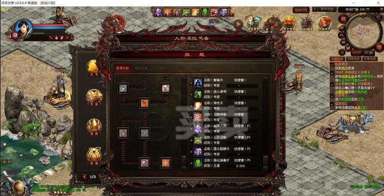 传奇心法技能选择攻略（了解关键技能，让你在传奇世界中独步江湖）-第1张图片-游戏攻略港