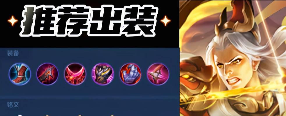 《后羿战神最强出装攻略大全》（打造无敌后羿，称霸战场的必备武器）-第2张图片-游戏攻略港