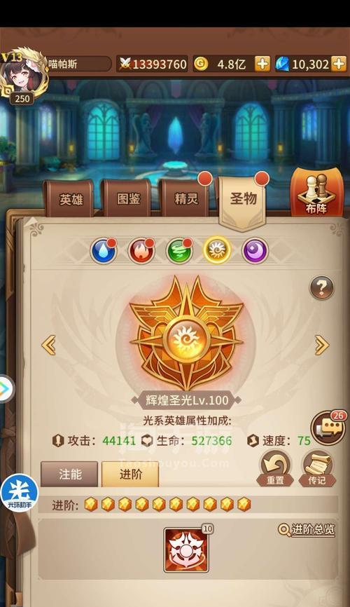 《以闪烁之光洛神出装攻略最新》（探索光明之道，战无不胜）-第1张图片-游戏攻略港