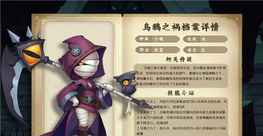 乌鸦手游攻略（了解乌鸦的最佳装备搭配及技巧）-第3张图片-游戏攻略港