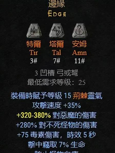 暗黑2弓箭出装攻略（探索暗黑大陆，释放致命一箭！）-第3张图片-游戏攻略港
