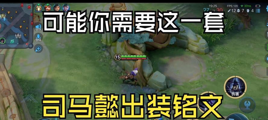 带上司马懿面具，征战战场攻略（打造无敌阵容，享受胜利乐趣）-第1张图片-游戏攻略港