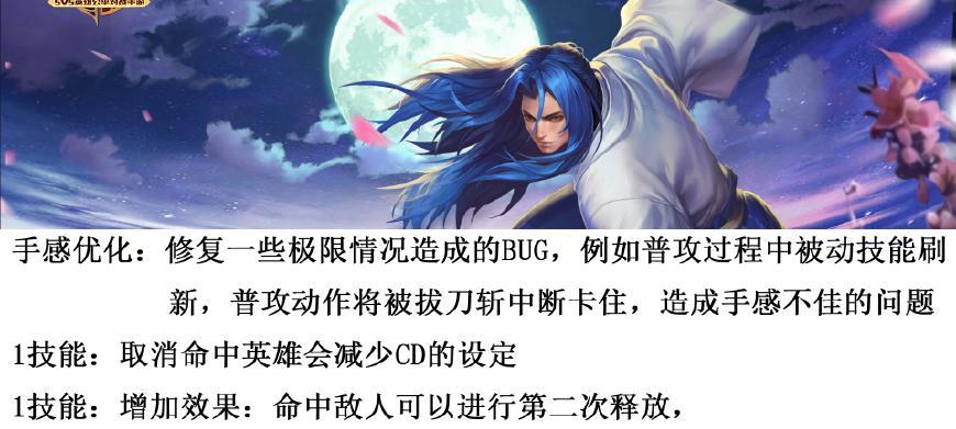 程咬金2技能调整攻略（掌握关键技能调整，提升战斗实力）-第3张图片-游戏攻略港