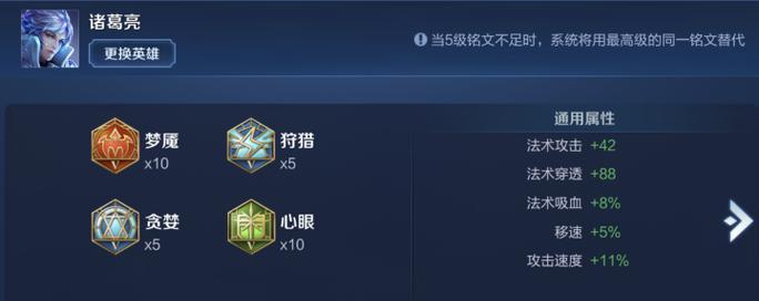 《法师诸葛思路出装攻略最新》（走进高效的法师诸葛出装之路）-第2张图片-游戏攻略港