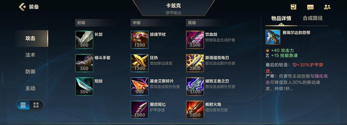 LOL技能加点攻略大全（掌握关键技能加点，提升LOL战斗实力）-第2张图片-游戏攻略港