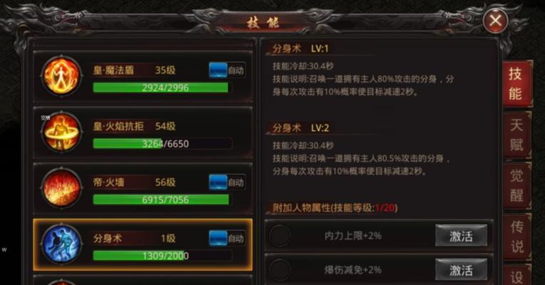 《传奇3加强技能点攻略》（细说技能点分配，成就巅峰战力）-第3张图片-游戏攻略港
