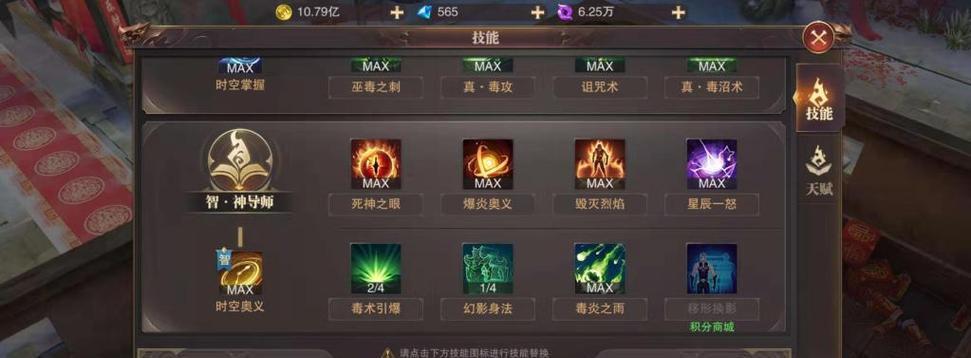 《神兵奇迹技能搭配攻略》（探索无尽的战斗策略，解锁神奇的力量！）-第1张图片-游戏攻略港