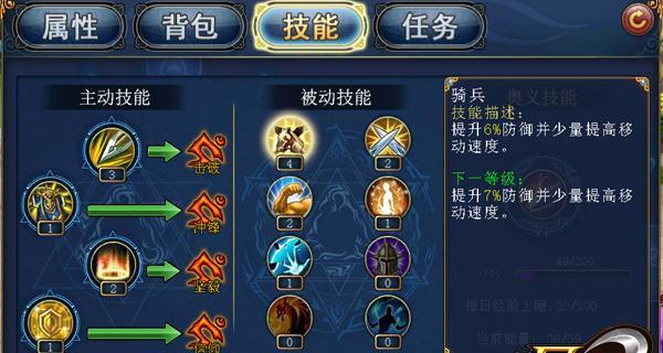 《神兵奇迹技能搭配攻略》（探索无尽的战斗策略，解锁神奇的力量！）-第3张图片-游戏攻略港