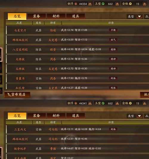 灵犀技能升级攻略（如何利用灵犀技能升级来实现个人和团队的发展）-第1张图片-游戏攻略港