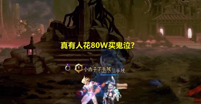 红眼狮子技能加点攻略大全（打造最强红眼狮子，技能加点全解析）-第3张图片-游戏攻略港