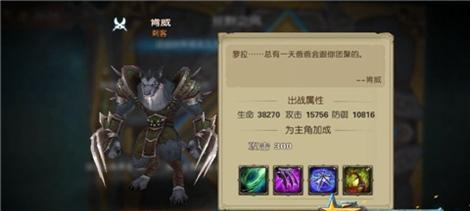 《刺客转狼人出装攻略》（掌握最新玩法，快速提升游戏实力！）-第3张图片-游戏攻略港