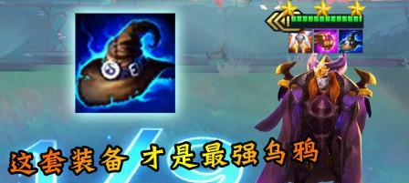 乌鸦攻略视频（选择装备，玩转乌鸦，战无不胜）-第2张图片-游戏攻略港