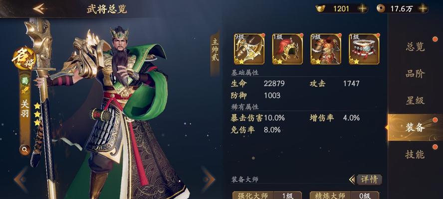 《以乱世逐鹿技能升级攻略大全》（掌握关键技能，稳占乱世制霸之位！）-第3张图片-游戏攻略港
