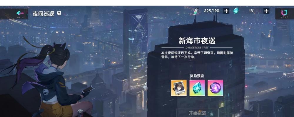 《猫之城技能加点攻略》（掌握技能分配的关键要素，为猫咪建立强大的战斗力！）-第1张图片-游戏攻略港