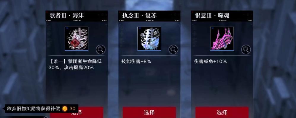 《无尽迷途技能升级攻略大全》（从菜鸟到高手，一步步升级你的技能！）-第2张图片-游戏攻略港