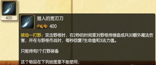 王者荣耀战争之王全能出装攻略（王者荣耀战争之王强力出装选择，让你成为无敌战神！）-第2张图片-游戏攻略港