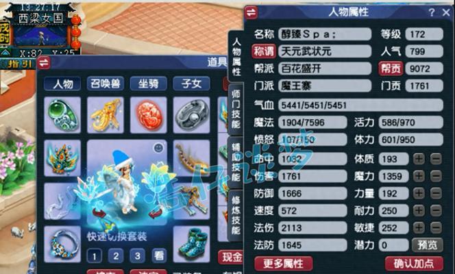 宝宝装备技能覆盖攻略大全（掌握装备技能覆盖的关键，为宝宝提供最强大的加成）-第3张图片-游戏攻略港