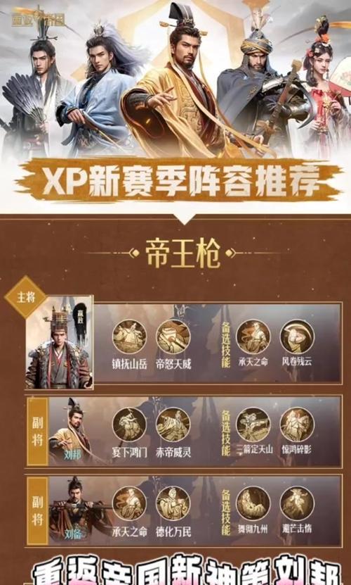 重返帝国技能攻略教学（探索帝国重生之路，从技能攻略起航）-第1张图片-游戏攻略港