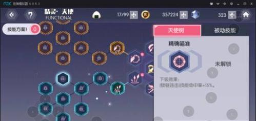 掌握精灵祭祀技能加点攻略，成为游戏高手！（精灵祭祀技能加点攻略大全，助你在游戏中获得胜利！）-第3张图片-游戏攻略港