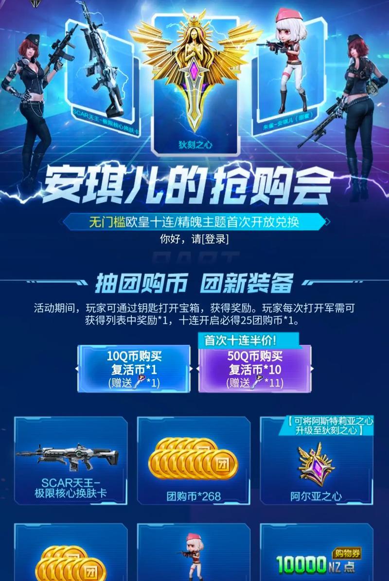 逆战天帝宠物技能搭配攻略（提升战斗实力，掌握天帝宠物技能组合的关键）-第3张图片-游戏攻略港