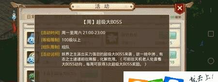 问道阵容技能攻略（从零开始，掌握关键技能，成就武林传奇）-第1张图片-游戏攻略港