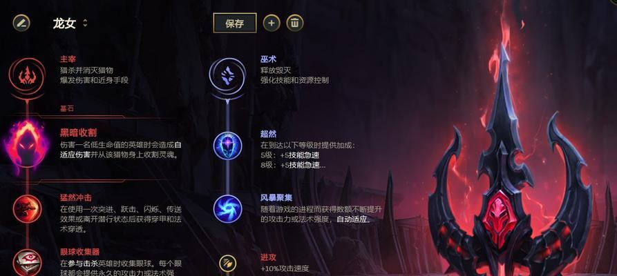 龙女职业选手出装攻略大全（揭秘最强龙女出装搭配，助你稳定上分！）-第2张图片-游戏攻略港