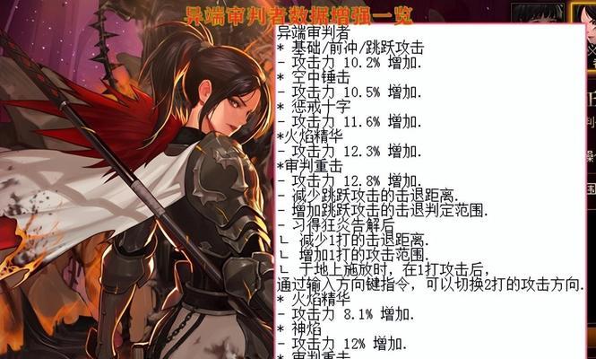 鬼泣技能玩法攻略教学（解锁鬼泣技能，打造最强角色，尽显战斗实力！）-第3张图片-游戏攻略港