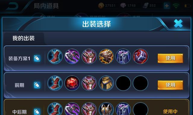 亚瑟2技能出装攻略（探索亚瑟的技能组合与装备选择，提升你的游戏实力）-第3张图片-游戏攻略港