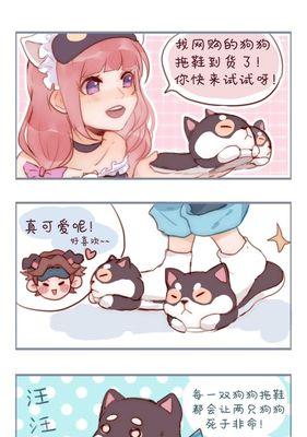 狗子技能搭配攻略（发挥狗子技能的关键要素与策略）-第3张图片-游戏攻略港