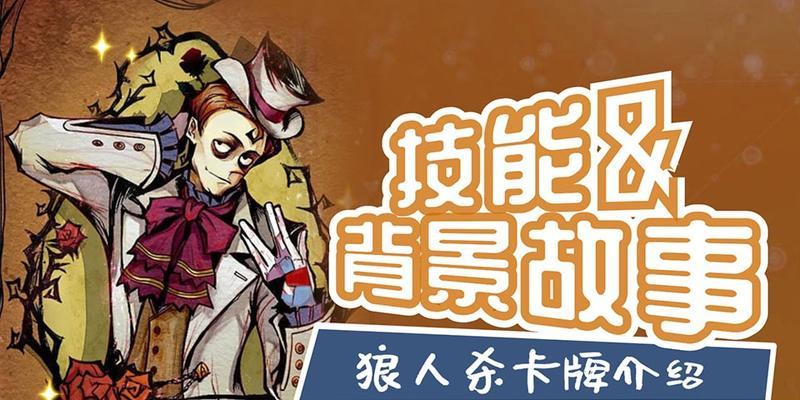 狼人杀守卫技能搭配攻略大全（探索最强搭配，成为狼人杀守卫高手）-第2张图片-游戏攻略港