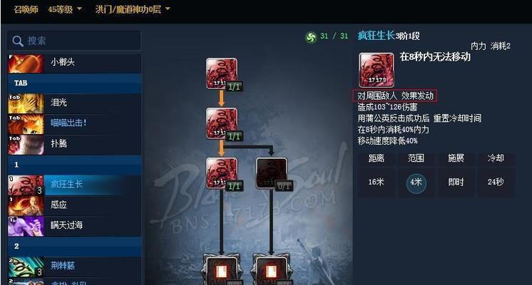 小丑召唤师技能选择攻略（掌握技能选择的关键，提升小丑召唤师实力）-第3张图片-游戏攻略港
