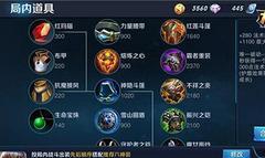 最新铭文兑换孙膑出装攻略（玩转孙膑，让你战无不胜）-第1张图片-游戏攻略港