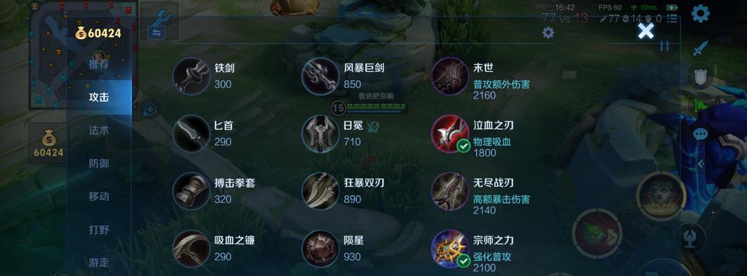 《战队级鲁班出装攻略最新》（从鲁班的装备选择到战术运用，助你在战队中脱颖而出）-第2张图片-游戏攻略港