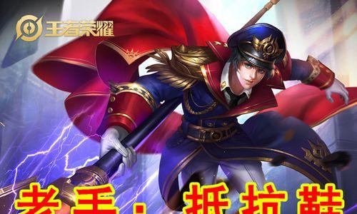 赵云2技能拐弯攻略（掌握赵云2技能，你也能成为战场上的利剑）-第1张图片-游戏攻略港