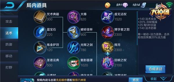 蔡文姬技能出装攻略（探索蔡文姬的技能组合与出装选择，助你在战场上驰骋！）-第1张图片-游戏攻略港